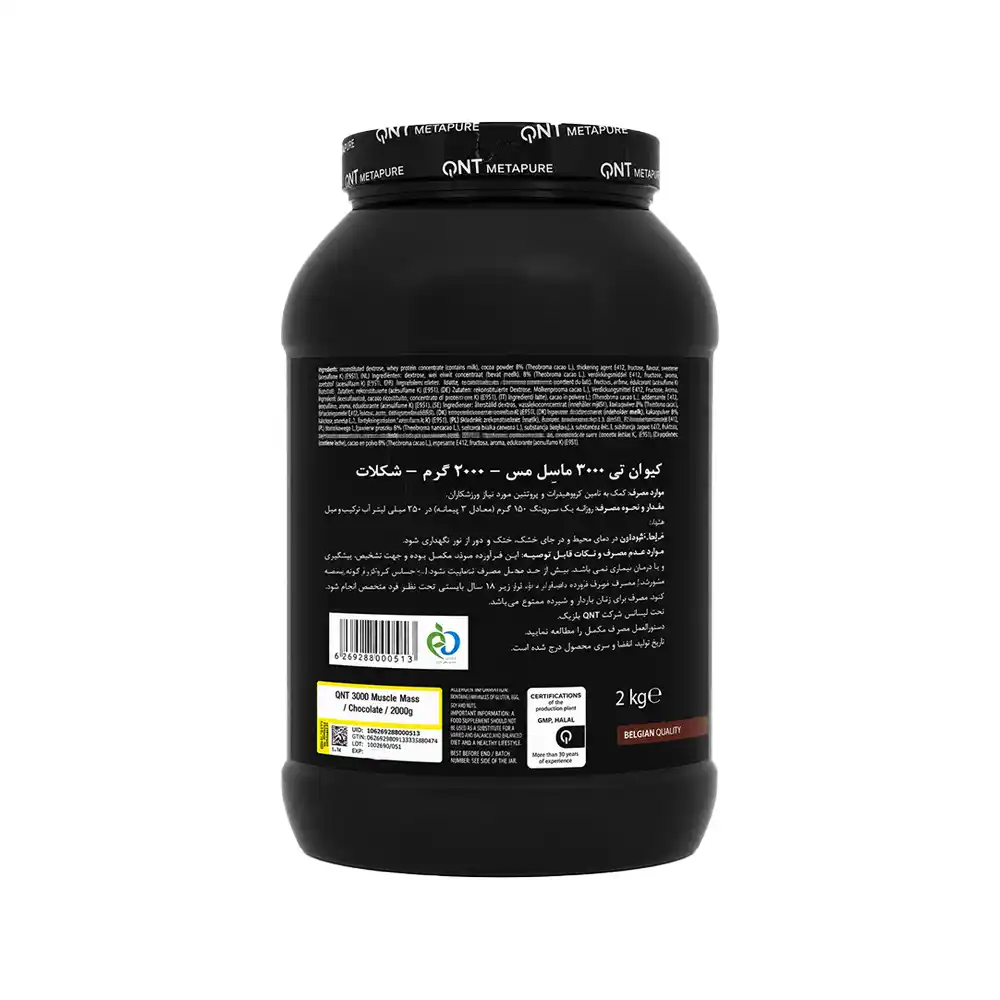گینر ماسل مس 3000 کیو ان تی | الو دارو