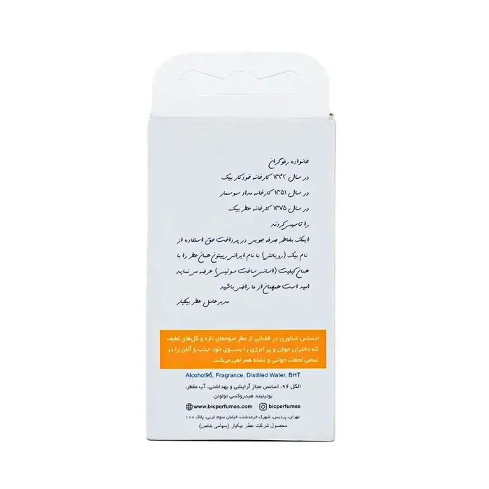 پشت جعبه عطر جیبی زنانه بیک شماره 11 | الو دارو