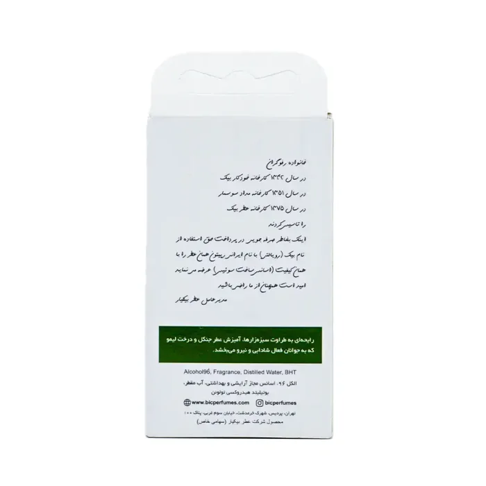 پشت جعبه عطر جیبی مردانه بیک شماره 2 | الو دارو
