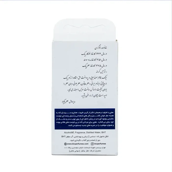 پشت جعبه عطر جیبی مردانه بیک شماره 21 | الو دارو