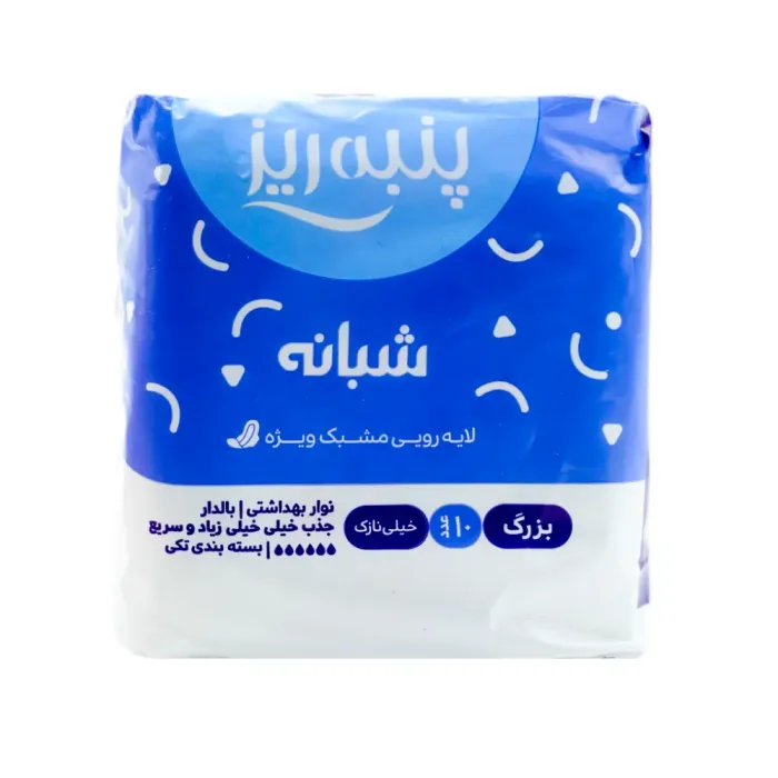 نوار بهداشتی پنبه ریز مدل شبانه سایز بزرگ خیلی نازک | الو دارو