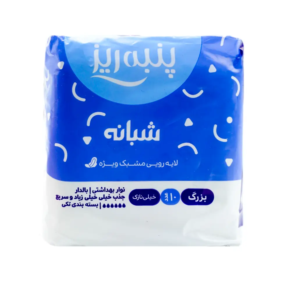 نوار بهداشتی پنبه ریز مدل شبانه سایز بزرگ خیلی نازک | الو دارو
