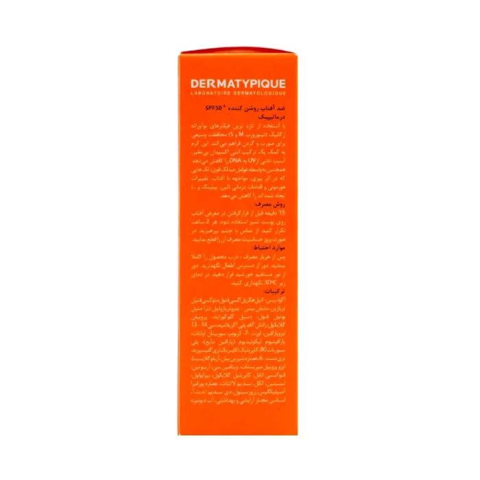 کنار جعبه کرم ضد آفتاب بی رنگ درماتیپیک SPF50 | الو دارو