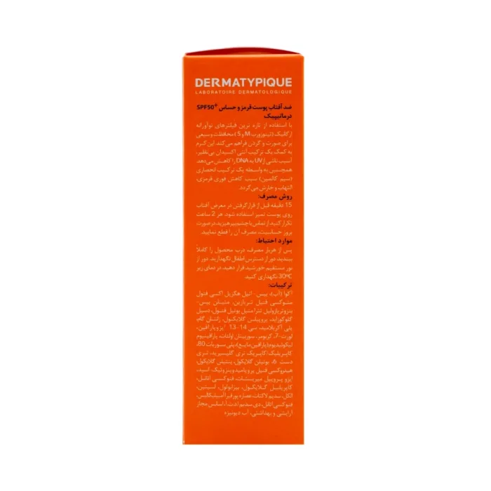 کنار جعبه کرم ضد آفتاب بی رنگ درماتیپیک SPF50 | الو دارو