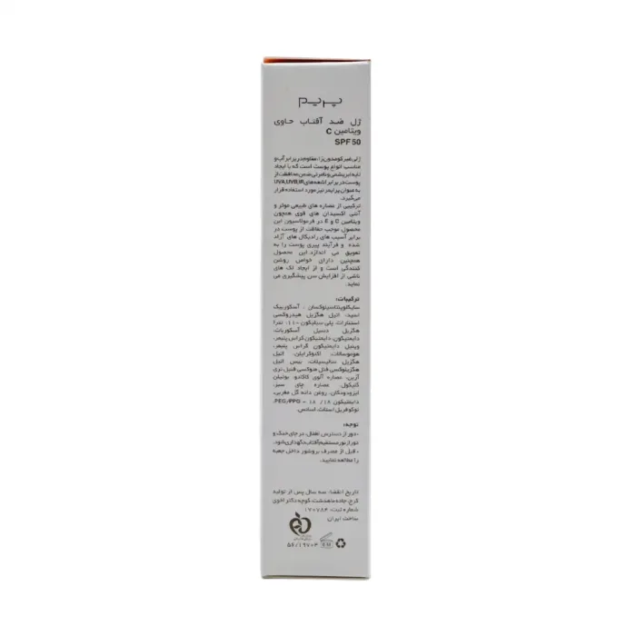 کنار جعبه ژل ضد آفتاب بی رنگ پریم SPF50 حاوی ویتامین سی | الو دارو