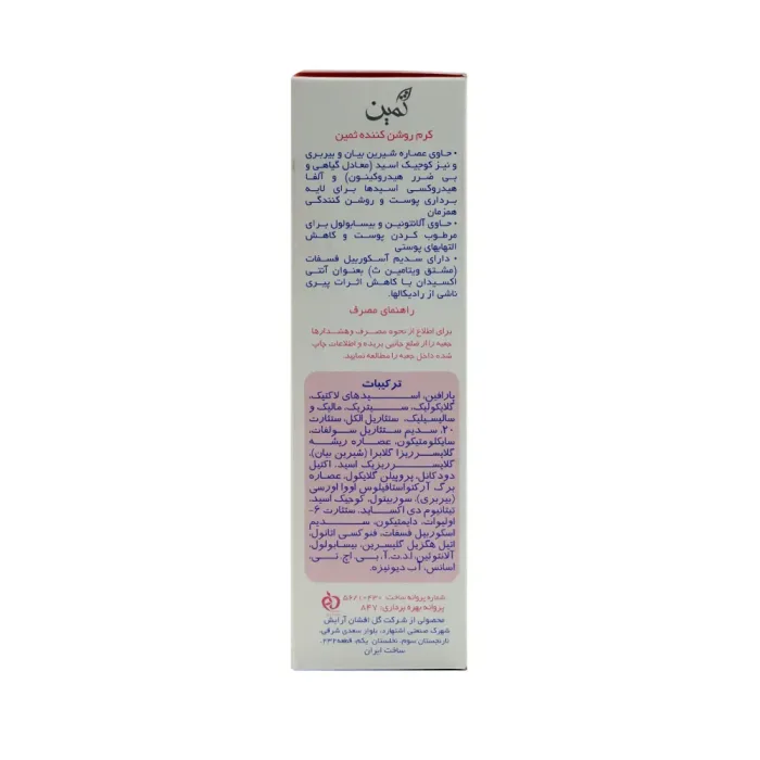 کنار جعبه کرم روشن کننده AHA ثمین | الو دارو