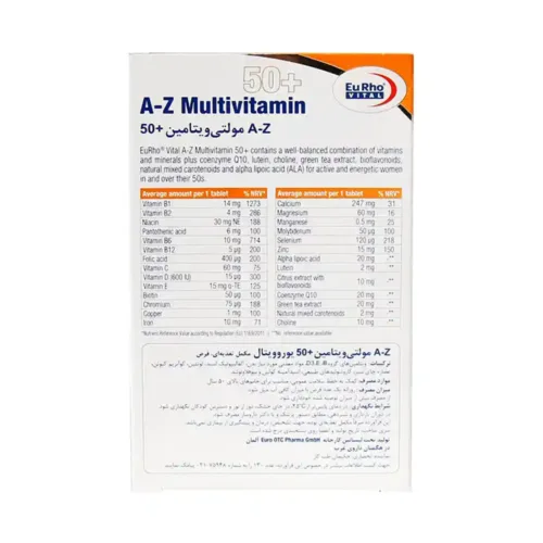 قرص A Z مولتی ویتامین بالای 50 سال بانوان یوروویتال | الودارو