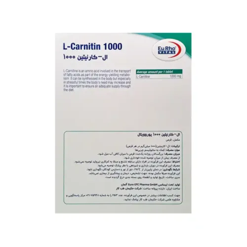 قرص ال کارنیتین 1000 میلی گرم یوروویتال | الودارو