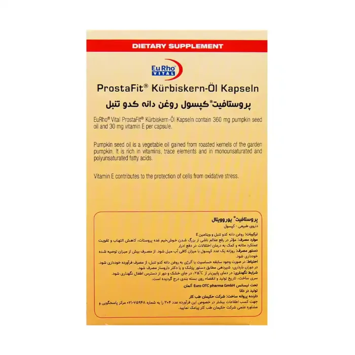 کپسول پروستافیت یوروویتال | الودارو