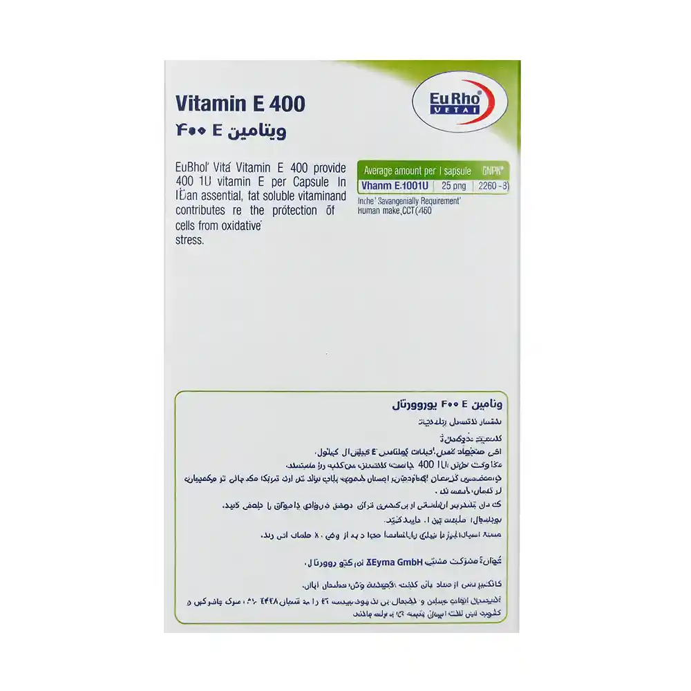 کپسول ژلاتینی ویتامین E 400 یوروویتال | الودارو