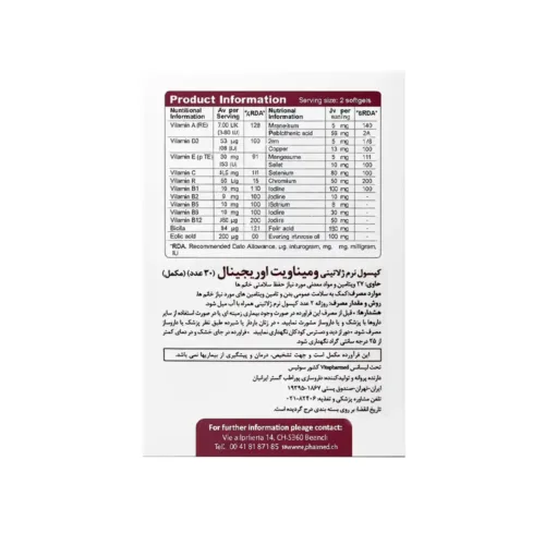 سافت ژل ومیناویت اوریجینال ویواتیون | الودارو
