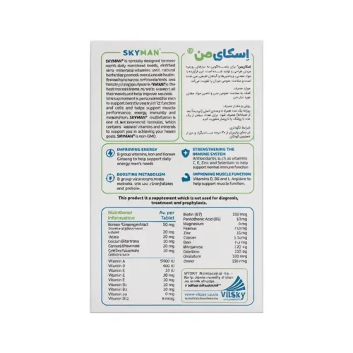 قرص اسکای من ویت اسکای | الودارو