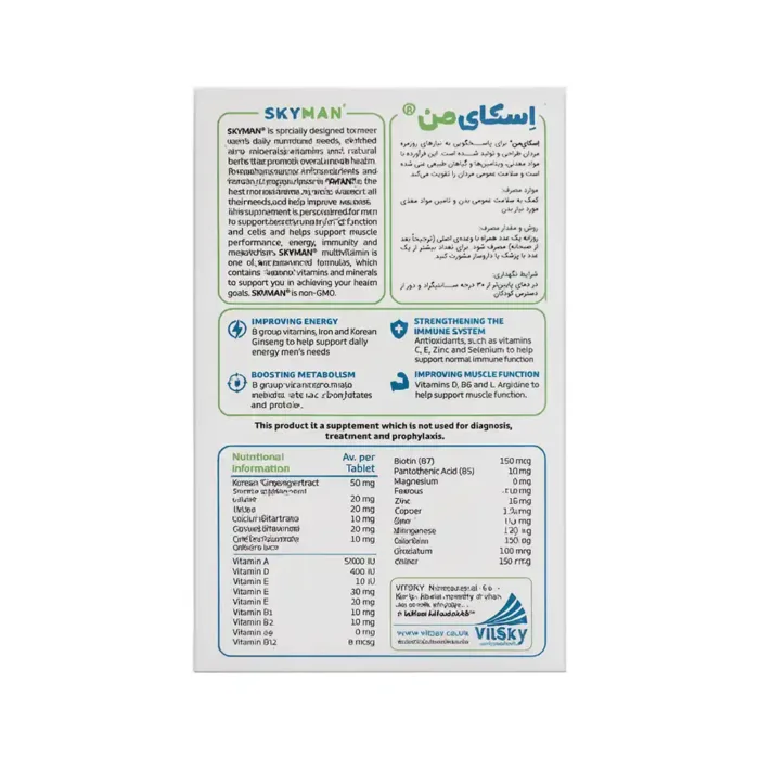 قرص اسکای من ویت اسکای | الودارو