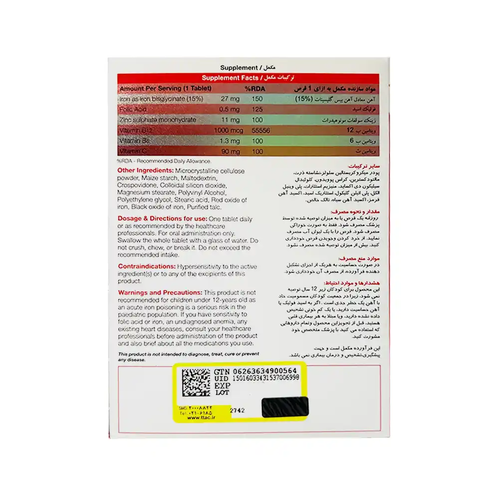 قرص سوپرافر نیچرز اونلی | الودارو