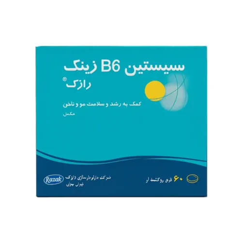 سیستین B6 زینک رازک 2 قرص سیستین B6 زینک رازک
