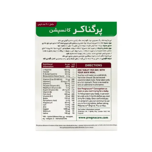 قرص پرگناکر کانسپشن ویتابیوتیکس | الودارو