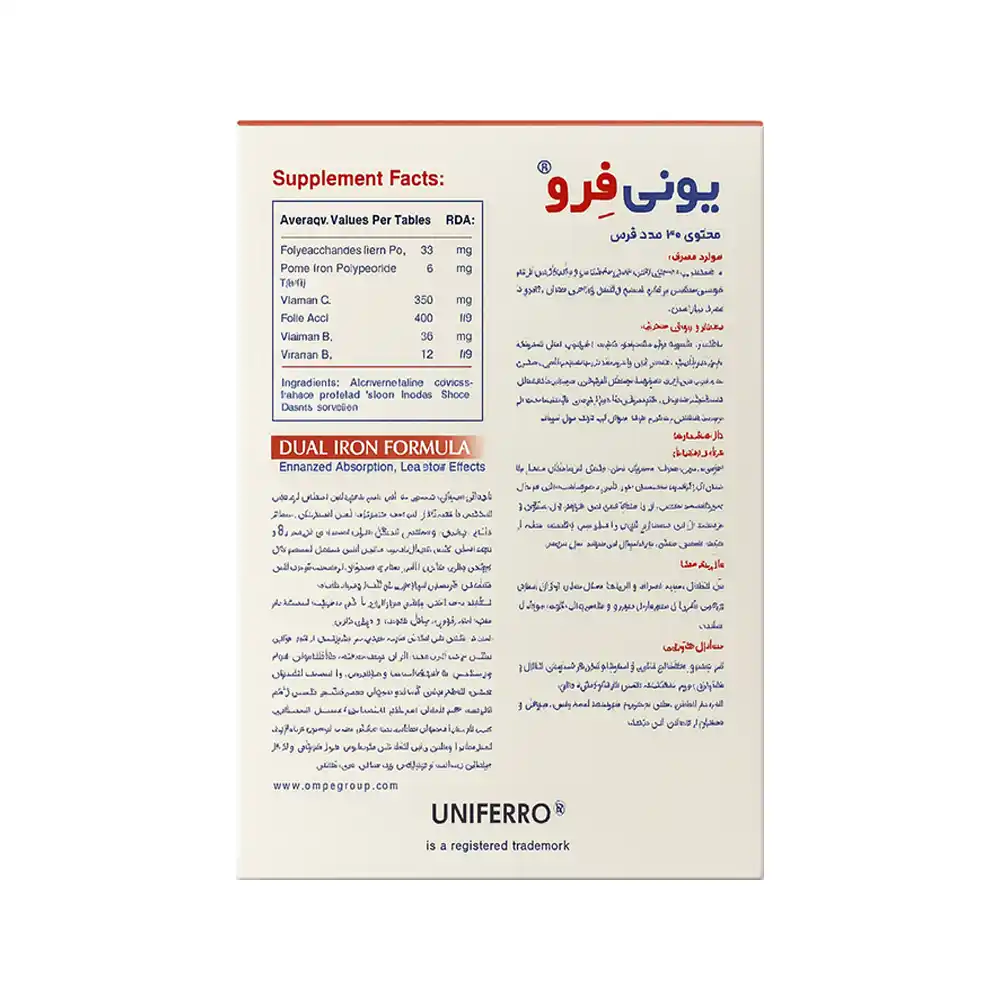 قرص یونی فرو ابیان دارو | الودارو