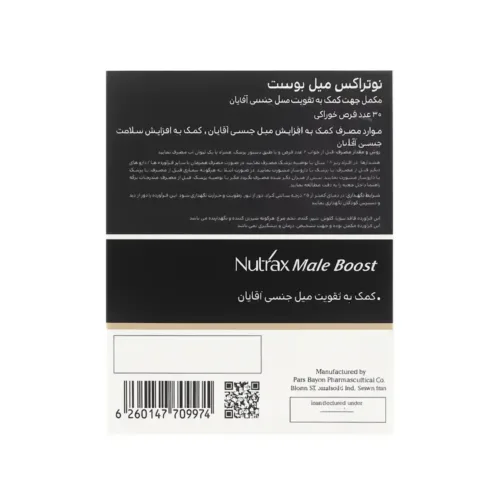 قرص میل بوست نوتراکس | الودارو