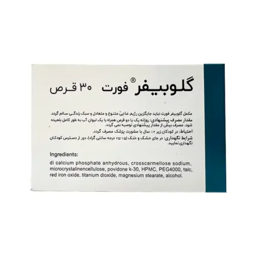 قرص گلوبیفر فورت اهران تجارت | الودارو