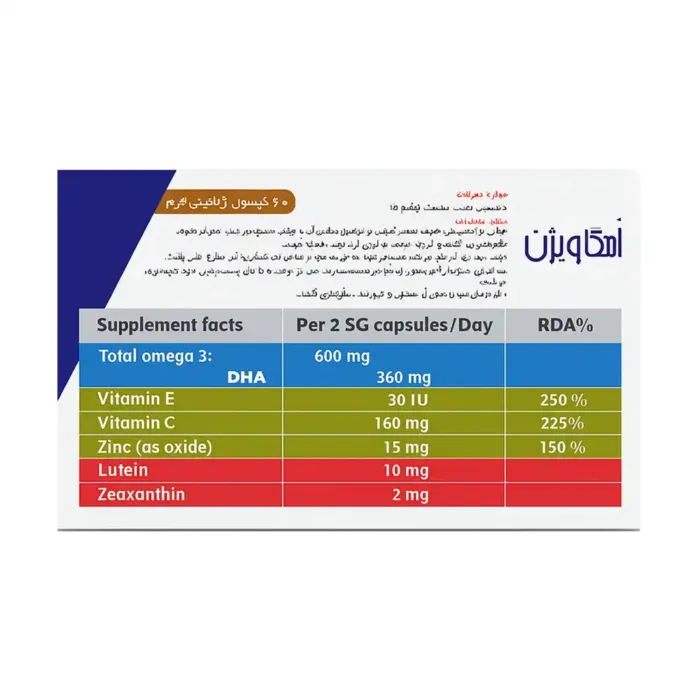 کپسول امگا ویژن دانا | الودارو