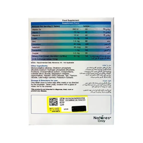 کپسول اپتی ویژن پلاس نیچرز اونلی | الودارو