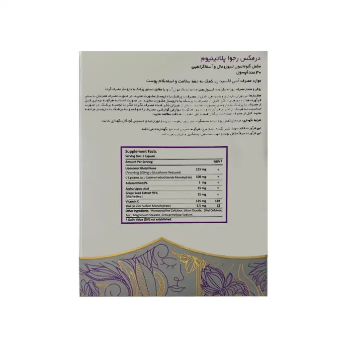 کپسول رجوا پلاتینیوم درمکس | الودارو