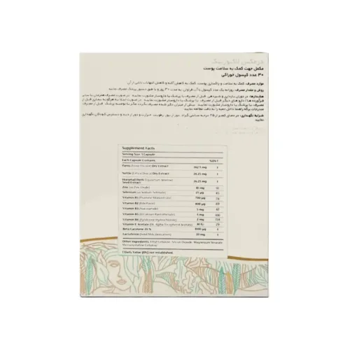 کپسول لاکتوزینک درمکس | الودارو
