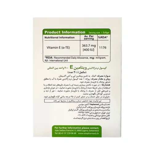 کپسول نرم ژلاتینی ویتامین E 400 ویواتیون | الودارو