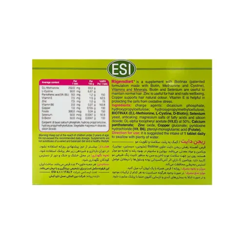 قرص ریجن دایت اسی پ الودارو