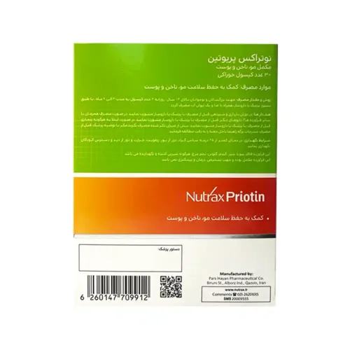 کپسول پریوتین نوتراکس | الودارو