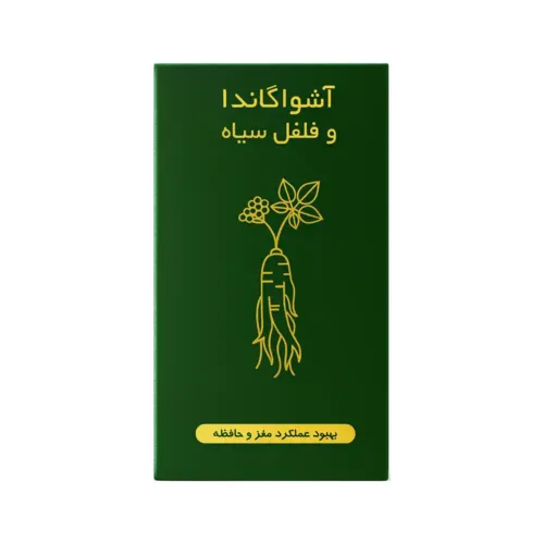 کپسول آشواگاندا و فلفل سیاه آمیتیس نیک دارو | الودارو