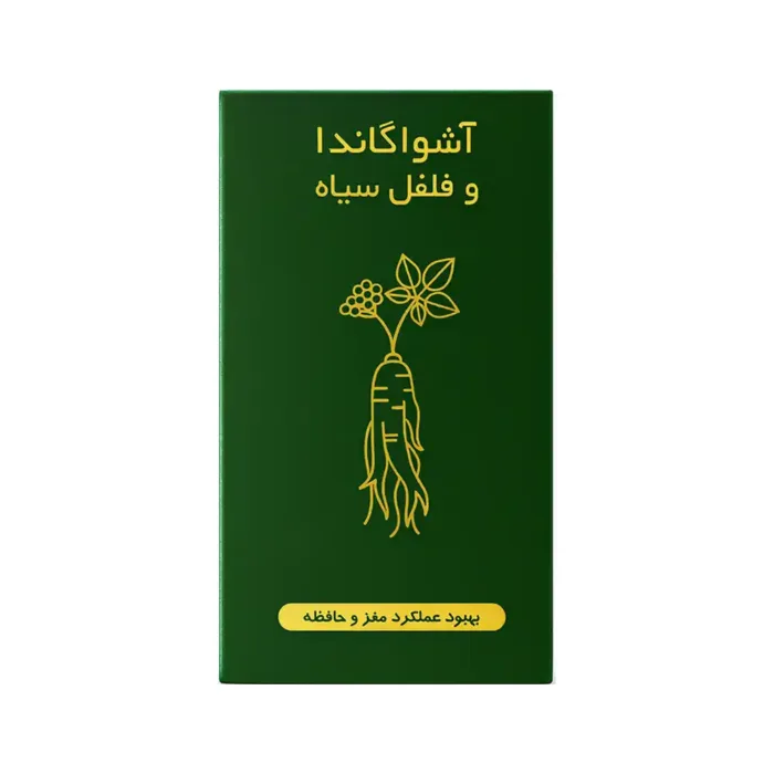 کپسول آشواگاندا و فلفل سیاه آمیتیس نیک دارو | الودارو